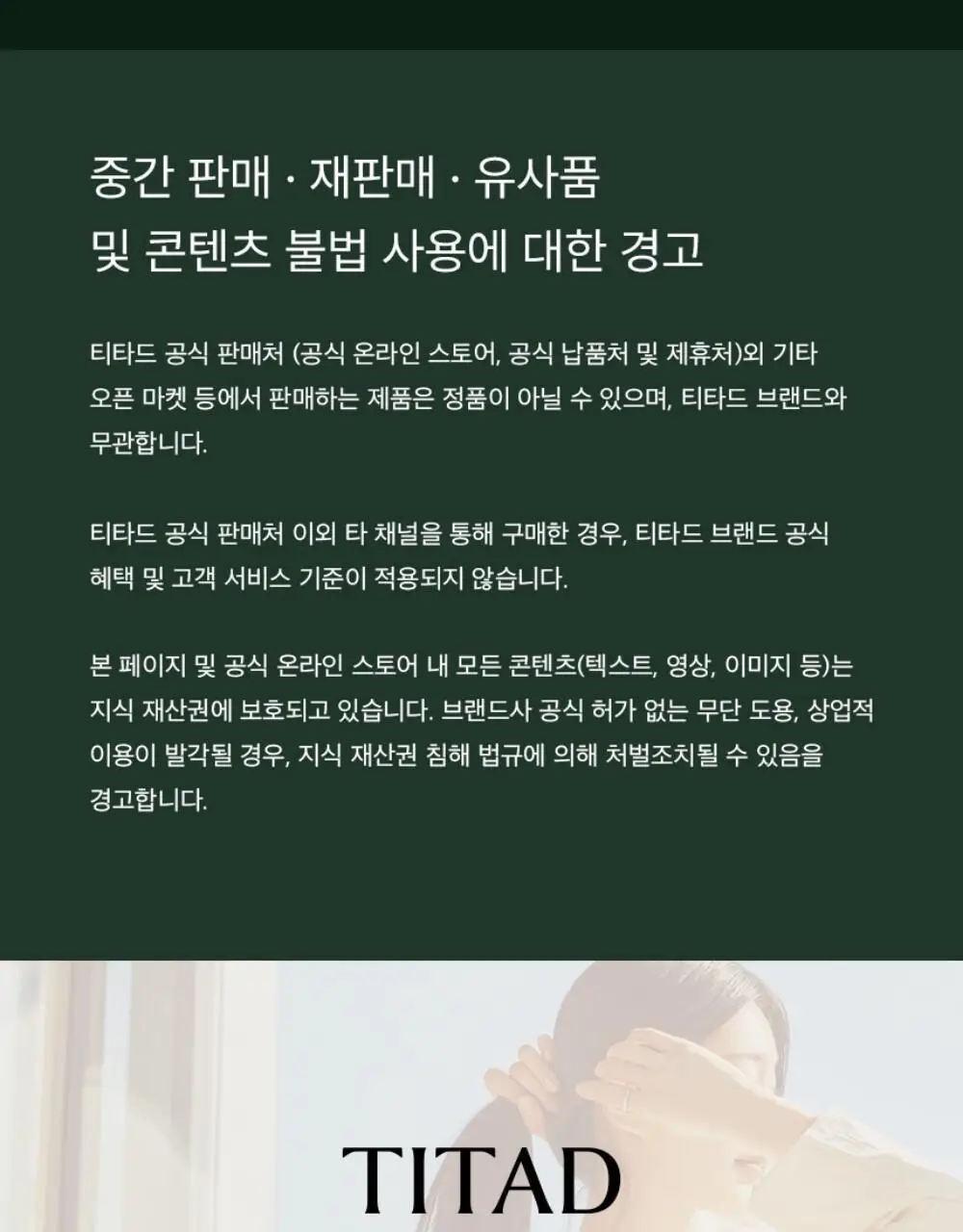 [불소 포함] 티타드 프레시 브레스 플러스 치약 100g (+20g 증정) 상세페이지 34